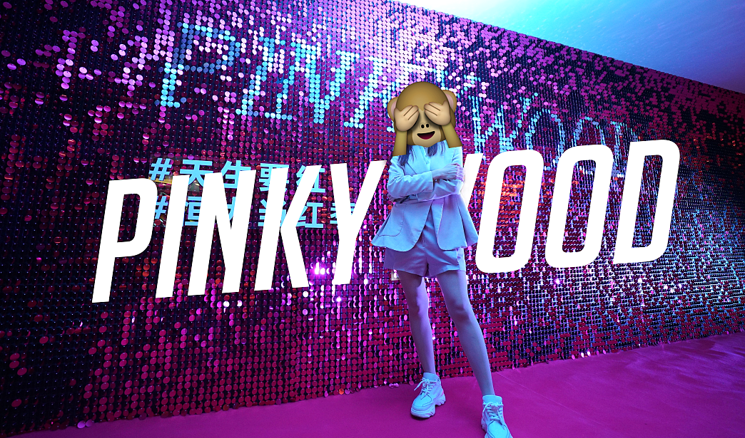 PINKWOOD天生要红 恒大网红展设计（图ZMTU4NzEzNjI4） - 品牌 - 站酷设计师cutwong原创素材 - 站酷ZCOOL