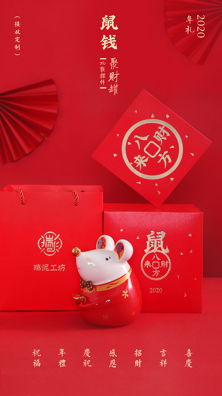 2020鼠年-一起鼠钱，数个-八方来财（图ZMTkzOTk1ODA4） - 生活用品 - 站酷设计师xmlink原创素材 - 站酷ZCOOL