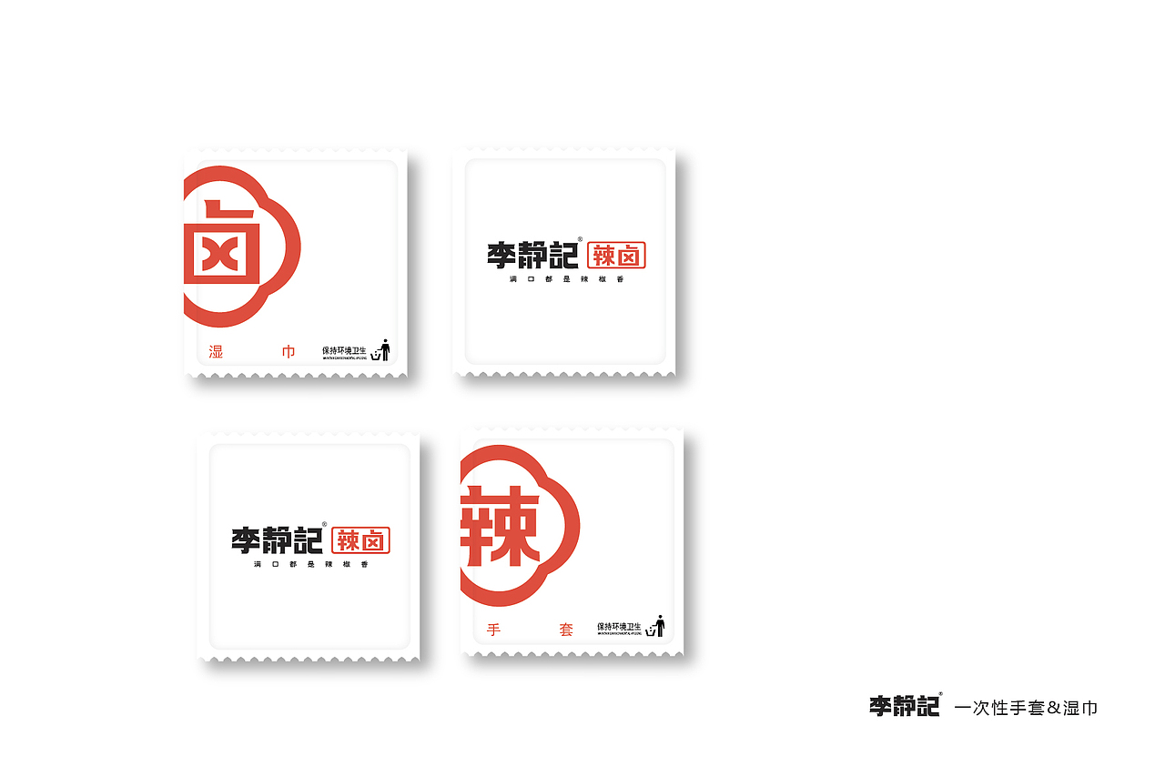 李静记辣卤·VI设计全案（图ZMTk0MTQyODAw） - 品牌 - 站酷设计师經緯原创素材 - 站酷ZCOOL