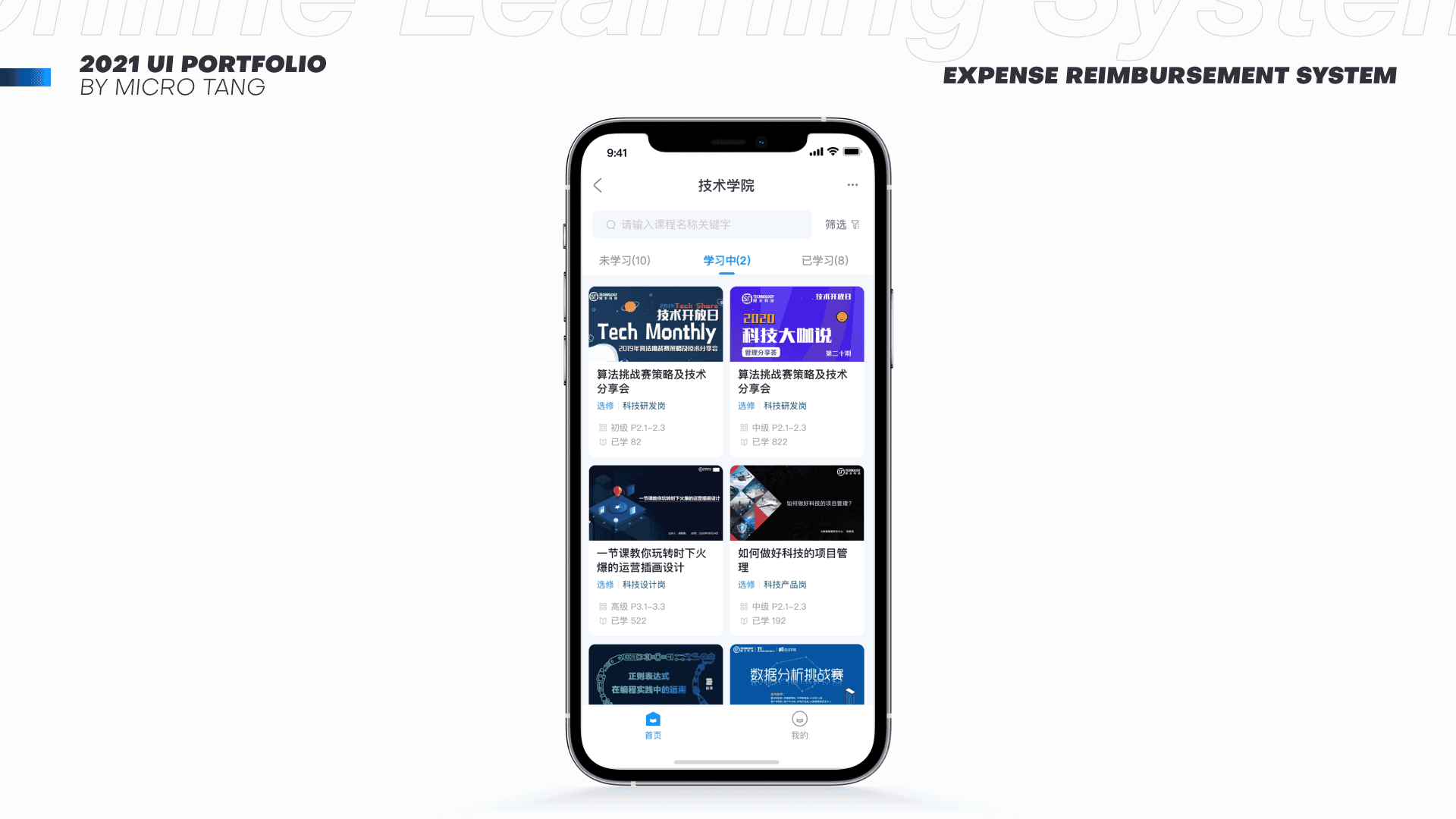 小唐的2021作品集（图ZMjU4ODUxNTA4） - 软件界面 - 站酷设计师WEIBINTANG原创素材 - 站酷ZCOOL