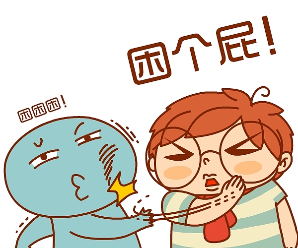 百搭图····汗