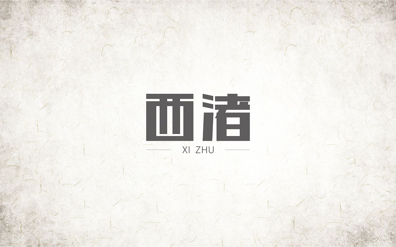 字由空间