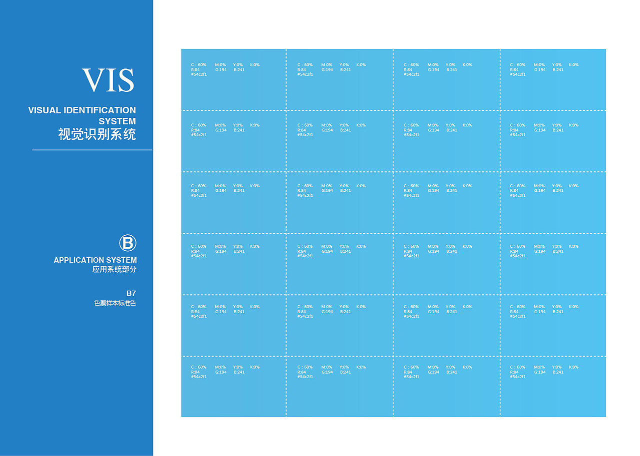 化妆品原料行业化学LOGO设计图标标志商标设计注册