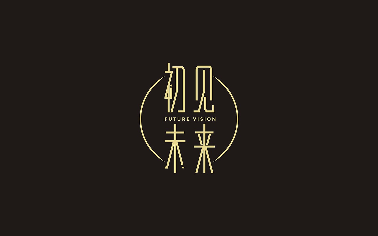 “初见未来”未来中心发布会-活动视觉设计（图ZNzQ5MzcxNDA=） - 海报 - 站酷设计师Quando宽渡设计原创素材 - 站酷ZCOOL