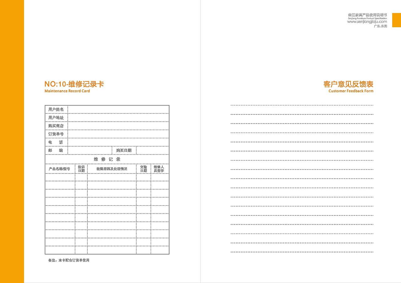 某品牌儿童家具说明书（图ZOTc5MjUyMjA=） - 书籍/画册 - 站酷设计师姜姐秀逗了原创素材 - 站酷ZCOOL