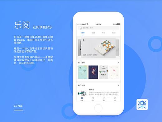 乐阅app