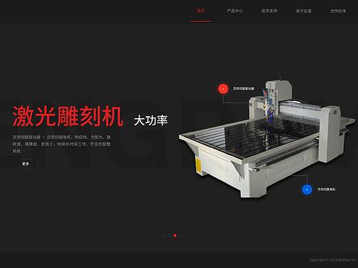 红星重工网站（个人主页-ZMzU2MzQ1MTY=） - 企业官网 - 站酷设计师heyouooo原创素材 - 站酷ZCOOL