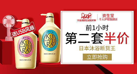 资生堂个护推广图（图ZMTY5Njc0MjQ0） - 电商 - 站酷设计师叶子yi呀呀呀原创素材 - 站酷ZCOOL