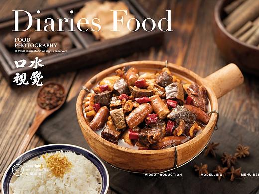 【牛杂煲摄影】老广记牛杂煲X口水视觉