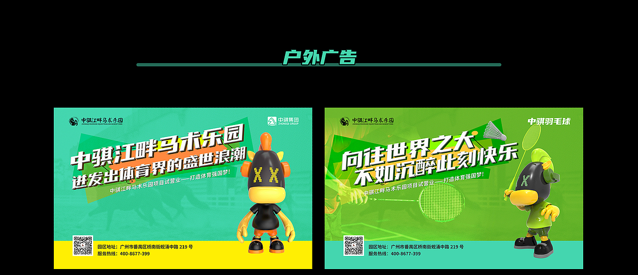 中骐江畔马术乐园