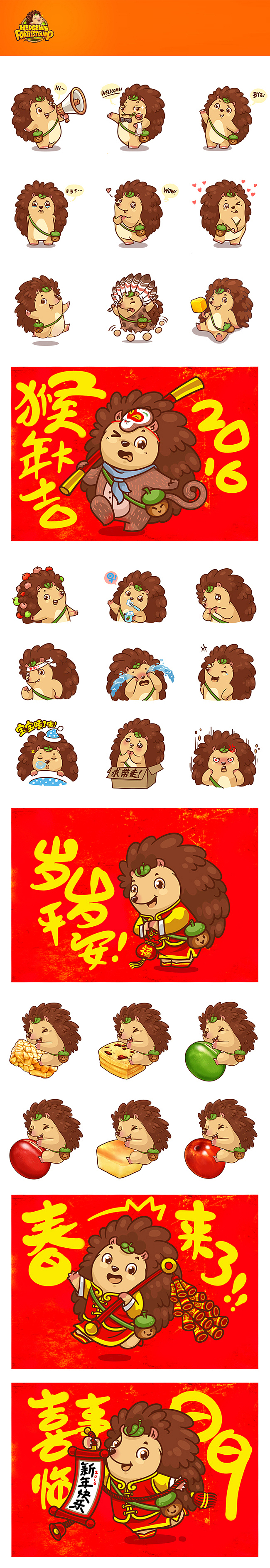 这些年做的那些吉祥物（图ZNDI5MTkwNzI=） - 商业插画 - 站酷设计师蔬菜帮帮原创素材 - 站酷ZCOOL