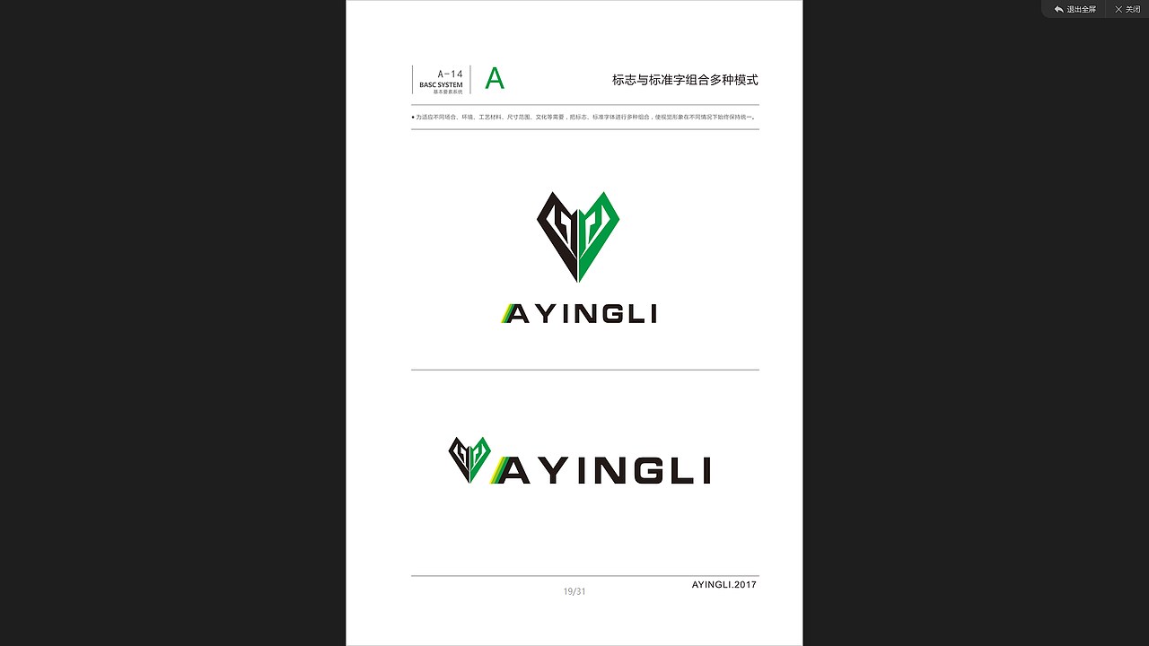 VI（图ZOTAxNTQzMDA=） - Logo - 站酷设计师Ayingli原创素材 - 站酷ZCOOL