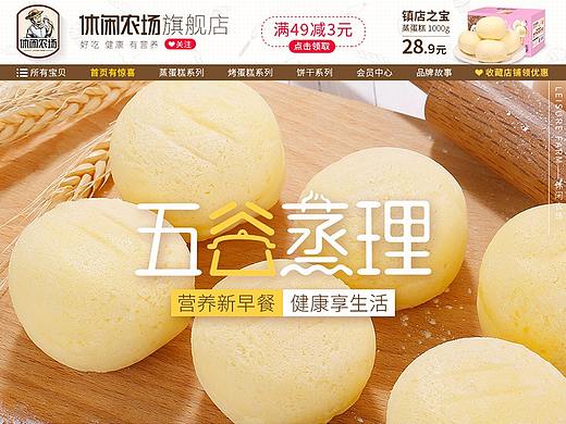 天貓食品零食首頁（個(gè)人主頁-ZMjYxNDk1NDA=） - 電商 - 站酷設(shè)計(jì)師一澈墨冉原創(chuàng)素材 - 站酷ZCOOL