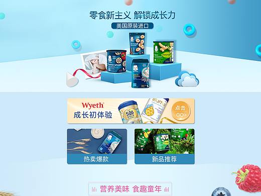 嘉宝日常活动（个人主页-ZMzA3NTU2NjA=） - 电商 - 站酷设计师apple设计丫丫的原创素材 - 站酷ZCOOL