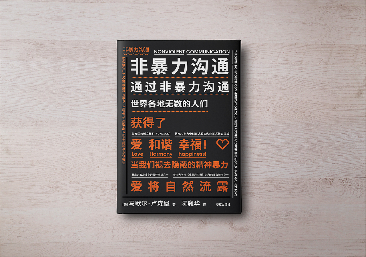 書(shū)籍封面實(shí)驗(yàn)合集 第二期（圖ZMjA0NjI2NjA0） - 書(shū)籍/畫(huà)冊(cè) - 站酷設(shè)計(jì)師學(xué)研君在畫(huà)畫(huà)原創(chuàng)素材 - 站酷ZCOOL