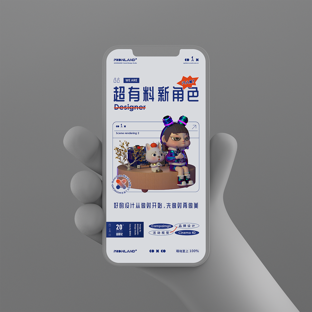 品牌&IP形象设计（图ZMjc4Mzg3ODIw） - 品牌 - 站酷设计师萌动至上工作室原创素材 - 站酷ZCOOL