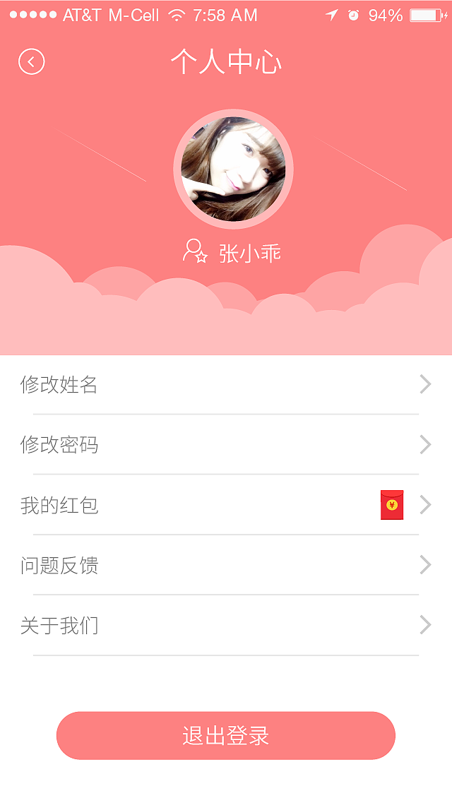 [美丽银行]APP（图ZMjkzMDEyOTY=） - APP界面 - 站酷设计师Suni_原创素材 - 站酷ZCOOL