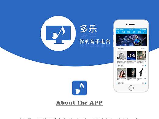 电台app