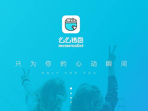 么么钱包分期流程设计（个人主页-ZMjc1ODYyODg=） - 运营设计 - 站酷设计师sweetie田心原创素材 - 站酷ZCOOL