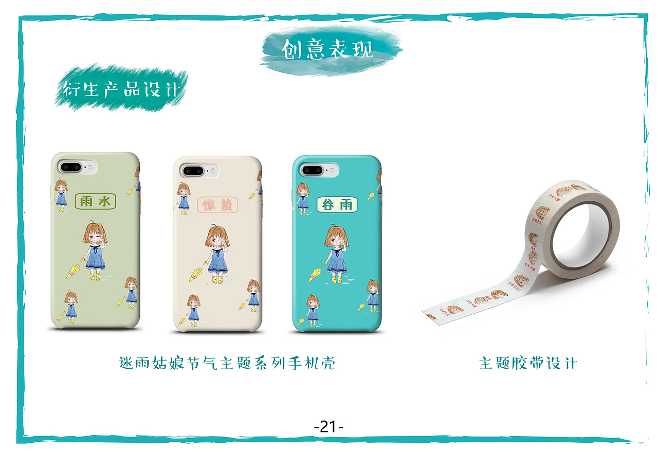 小迷糊素颜霜策划案（图ZMTY2OTc0NDUy） - 书籍/画册 - 站酷设计师木一鹤原创素材 - 站酷ZCOOL