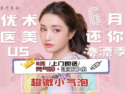 医美—头图