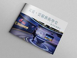 播音主持培训四折页