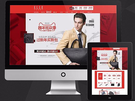 2018年天猫ELLE HOMME男包跨年狂欢季首页无线端设计