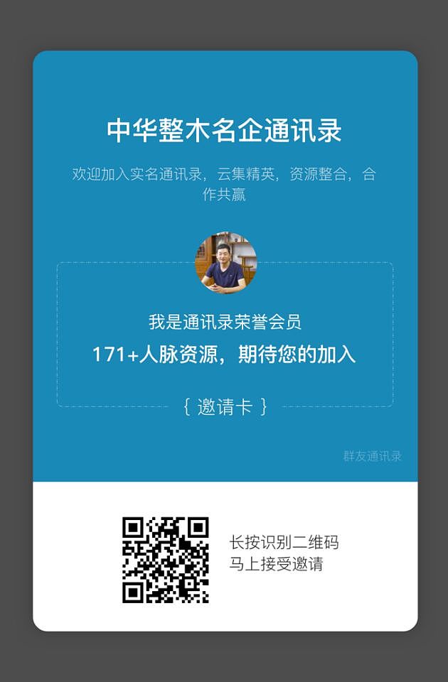 实木整装色卡样品