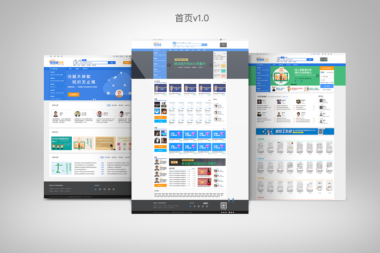 互联网医疗项目（图ZMTA3MjM0NDY4） - 其他UI - 站酷设计师大嗳Eason原创素材 - 站酷ZCOOL