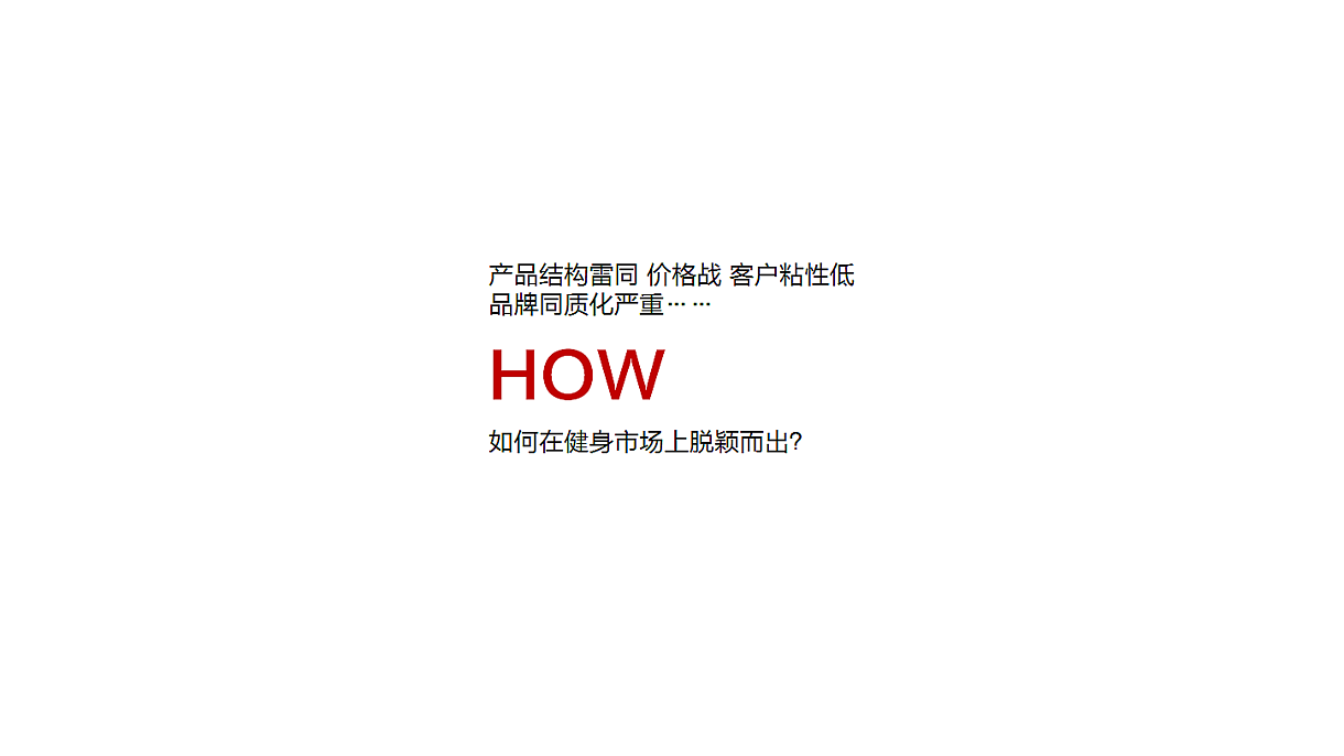 健身房方案（图ZMTUxNjgyNjg0） - 品牌 - 站酷设计师反塔原创素材 - 站酷ZCOOL