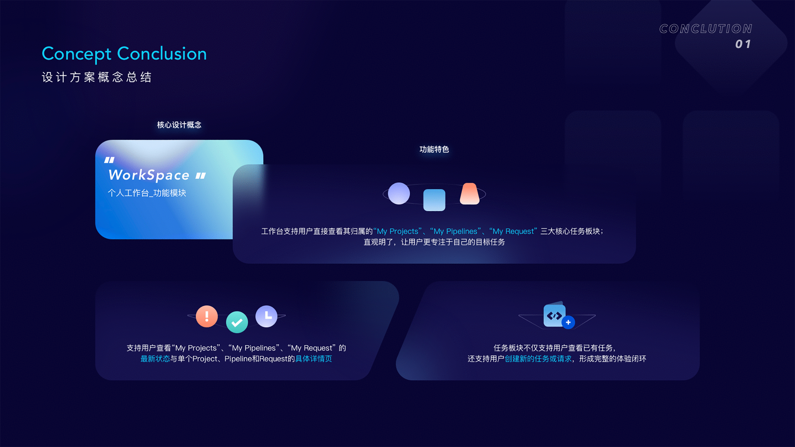 b端c化 企业级devops研发工具从0-1产品体验设计