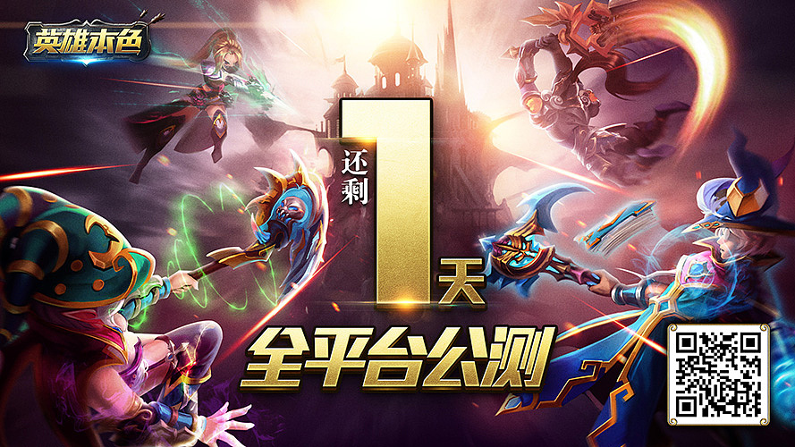 倒计时海报|网页|游戏/娱乐|j丶kbb - 原创作品 - 站酷 (zcool)