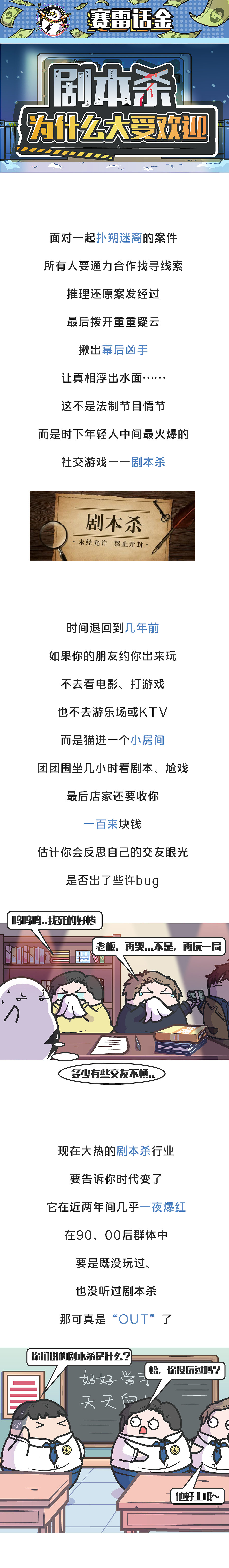 破案、演戏、心理战…… 现在玩游戏的门槛这么高了？（图ZMjY2NjM3ODgw） - 其他 - 站酷设计师赛雷话金原创素材 - 站酷ZCOOL