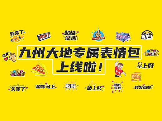 表情包（个人主页-ZNDY2MjM2OTY=） - 其他 - 站酷设计师爱笑的小小飞原创素材 - 站酷ZCOOL