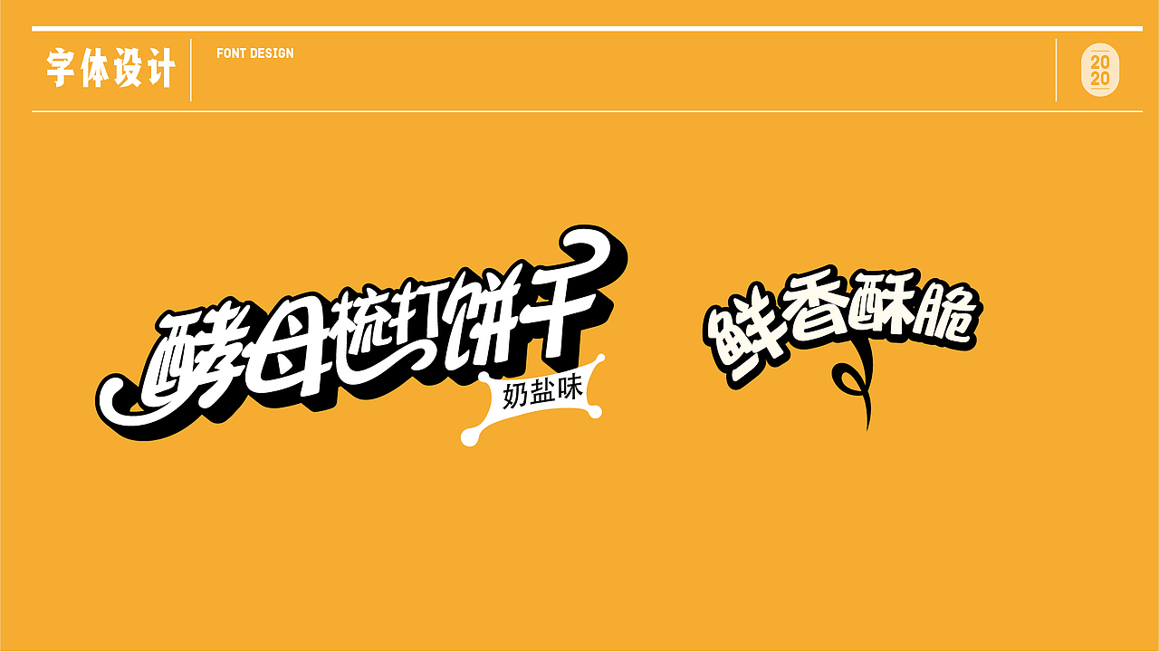 饼干创意包装设计（图ZMjIzOTg2MTYw） - 包装 - 站酷设计师振飞原创素材 - 站酷ZCOOL