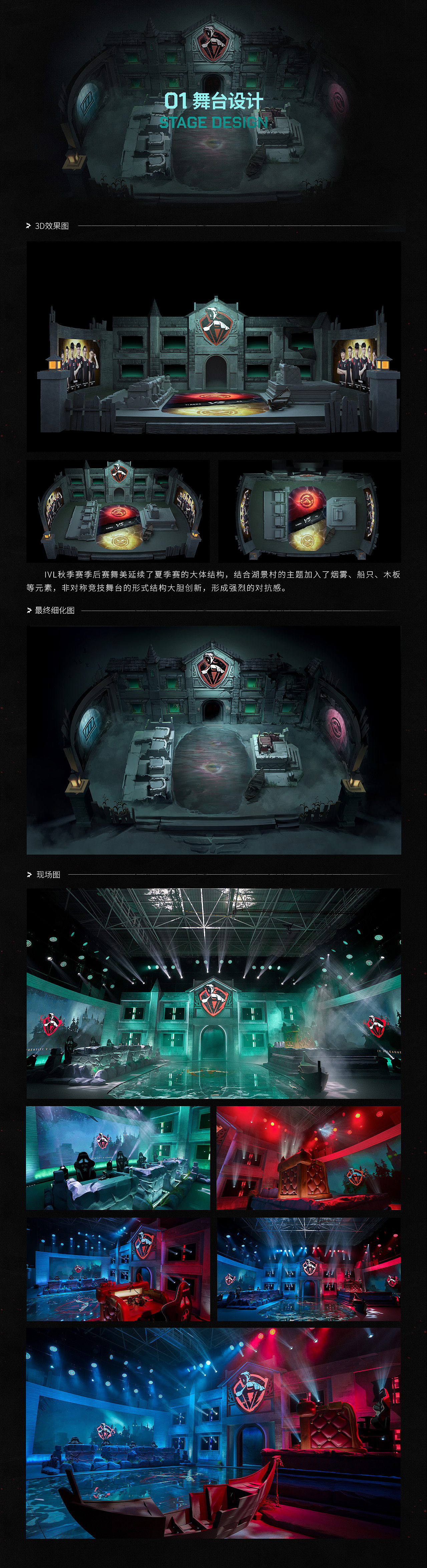 第五人格IVL2020项目总结（图ZMjM2MjMyNTg0） - 品牌 - 站酷设计师网易CFun设计中心原创素材 - 站酷ZCOOL