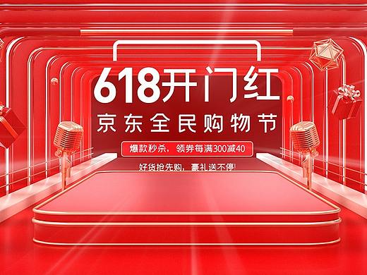 电商活动banner设计（个人主页-ZNDU1ODA1NDQ=） - 运营设计 - 站酷设计师太白兮原创素材 - 站酷ZCOOL