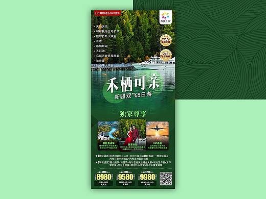 新疆常规团高端系列微信页模板（个人主页-ZNTMzMjk3OTI=） - 海报 - 站酷设计师丿Eva丿原创素材 - 站酷ZCOOL