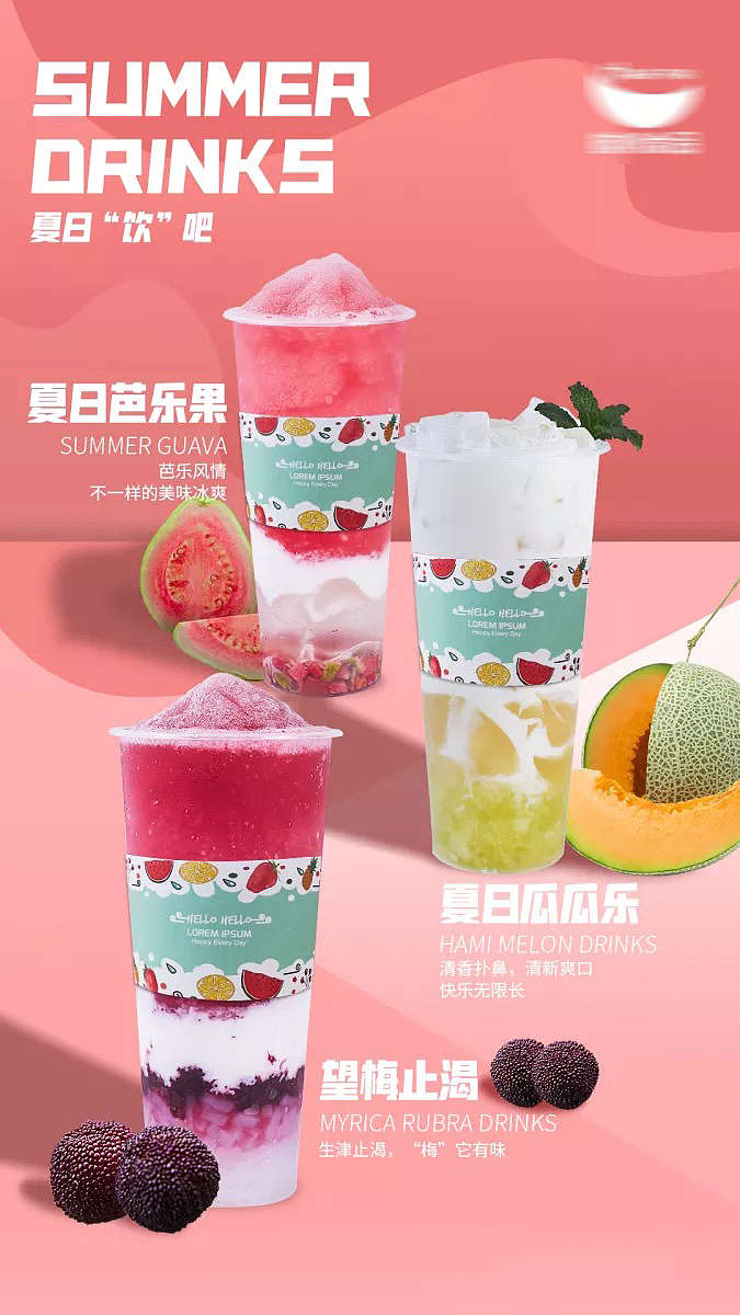 奶茶海报（图ZMjY1MjY5NTc2） - 海报 - 站酷设计师邓等等等啊原创素材 - 站酷ZCOOL