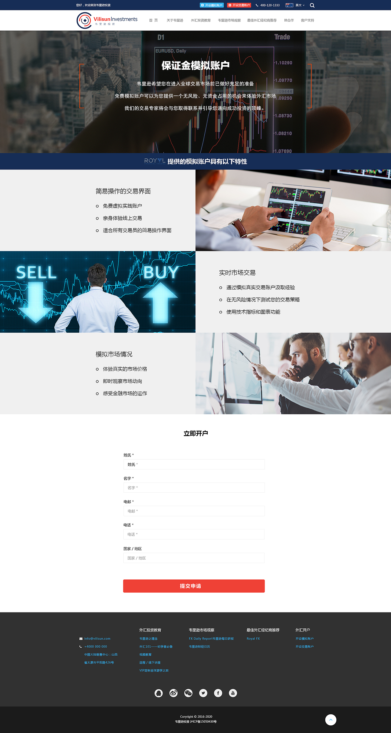 扁平化响应式金融网站