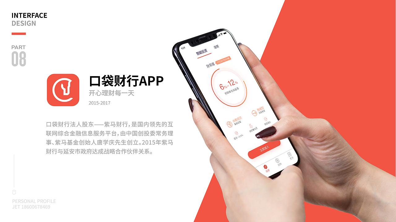 整理作品集（图ZMTM3NzM5NTIw） - APP界面 - 站酷设计师chenxueliang123原创素材 - 站酷ZCOOL