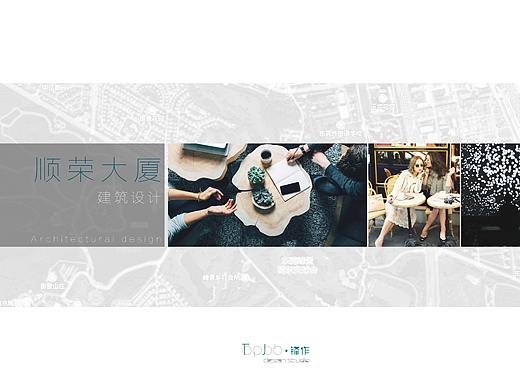 顺荣大厦建筑设计概念方案