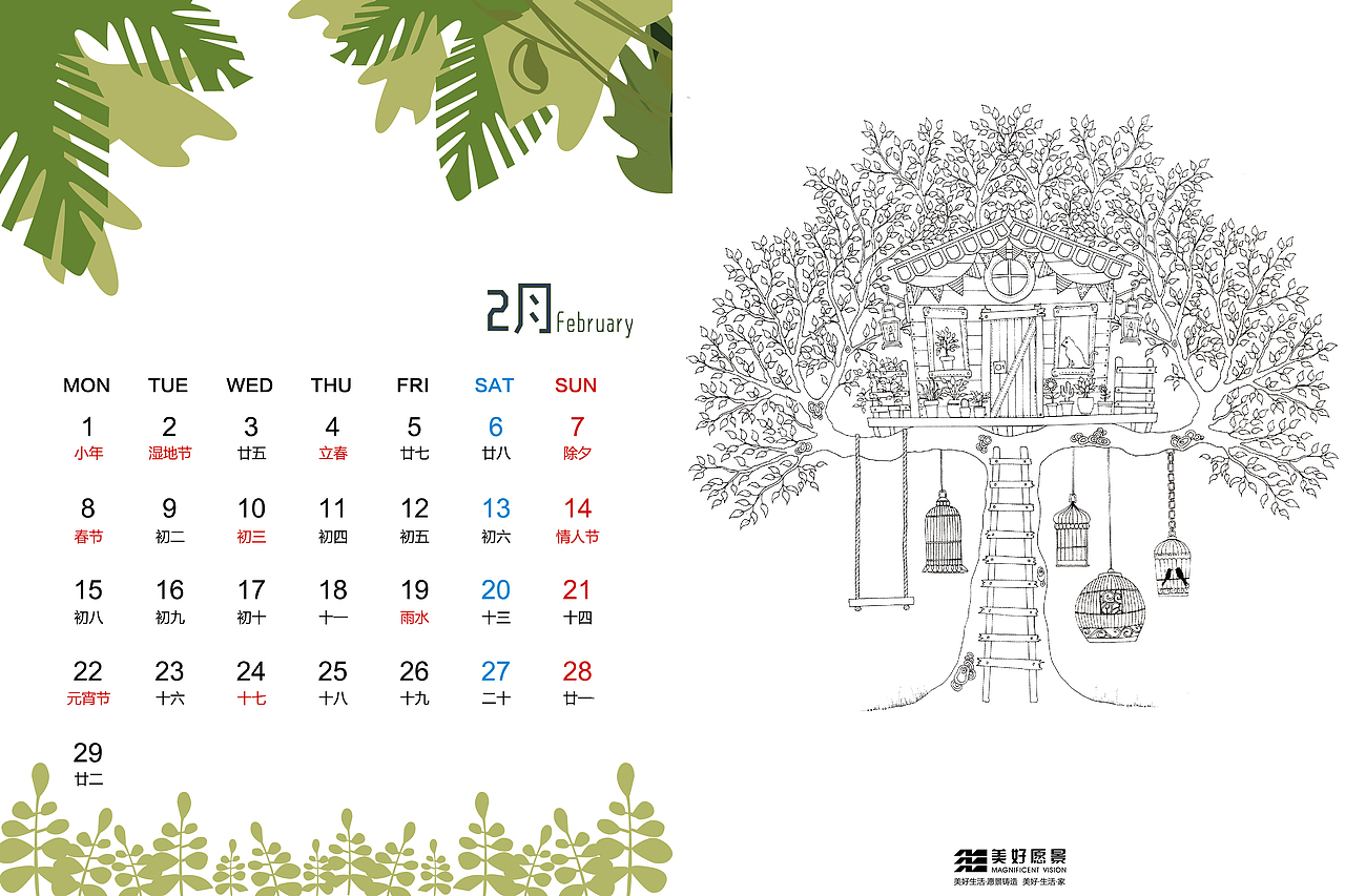 台历（图ZMjY2OTkxMDM2） - 宣传物料 - 站酷设计师Allennnnnn原创素材 - 站酷ZCOOL