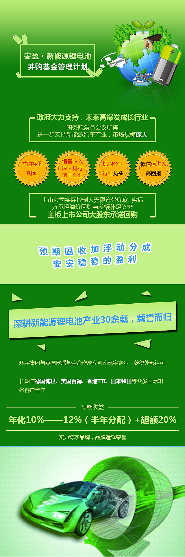 网页和微信宣传页（图ZNTE4ODgxNTY=） - 运营设计 - 站酷设计师呆萌萌呆原创素材 - 站酷ZCOOL