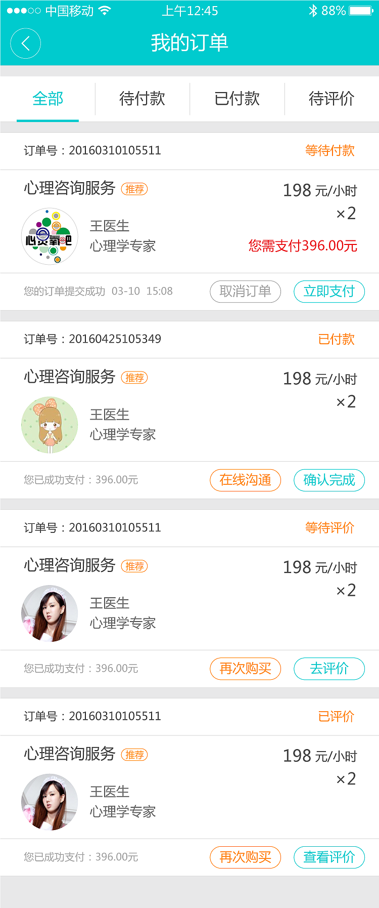 事事帮（图ZNTMwMDE0NjQ=） - APP界面 - 站酷设计师UI界的左撇子原创素材 - 站酷ZCOOL