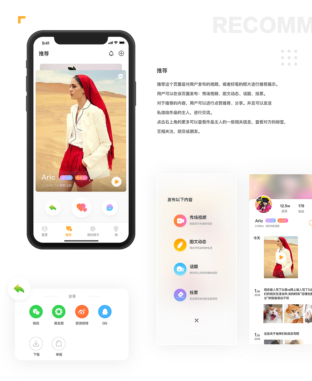 界面练习作品（图ZMTQyMDc5NDMy） - APP界面 - 站酷设计师小小欧欧欧原创素材 - 站酷ZCOOL
