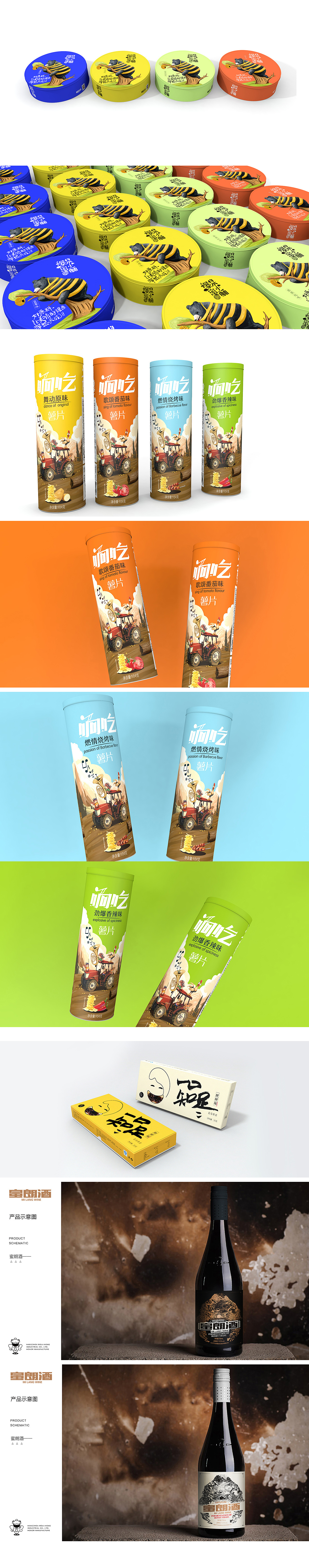 食品包装设计集合，坚果、酒、饼干、糖果、薯片、月饼