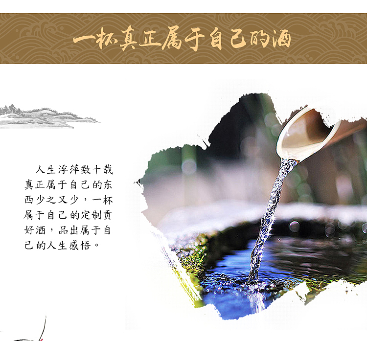 酒品主图-详情页