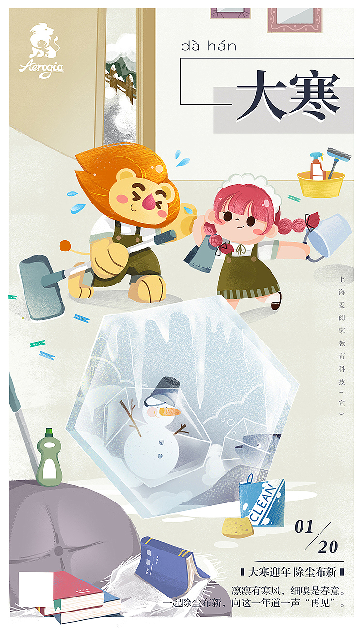 儿插 | 节气图 |（图ZMjY3MDIzNDIw） - 儿童插画 - 站酷设计师碎片收容所原创素材 - 站酷ZCOOL