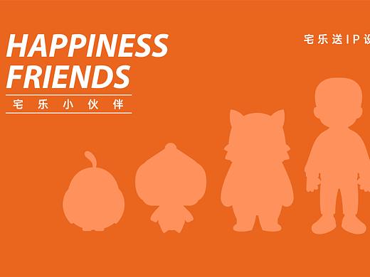 宅乐送IP形象设计提案